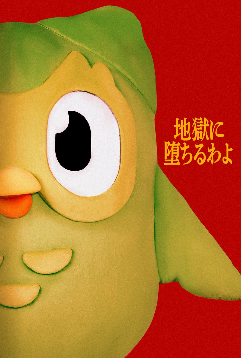 【非売品】デュオリンゴ　Duolingo リュック Duo Backpack – Duolingo