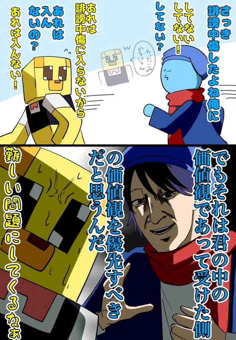 #い・らくすと
マイクラ青鬼ごっこ人狼より
難しい問題 