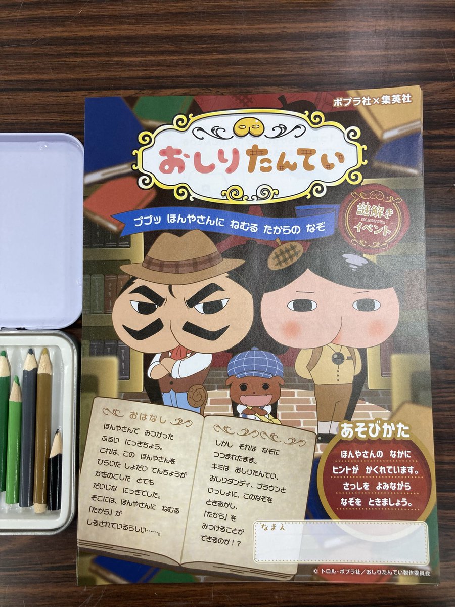うさぎやTSUTAYA宇都宮テクノ店 tweet media
