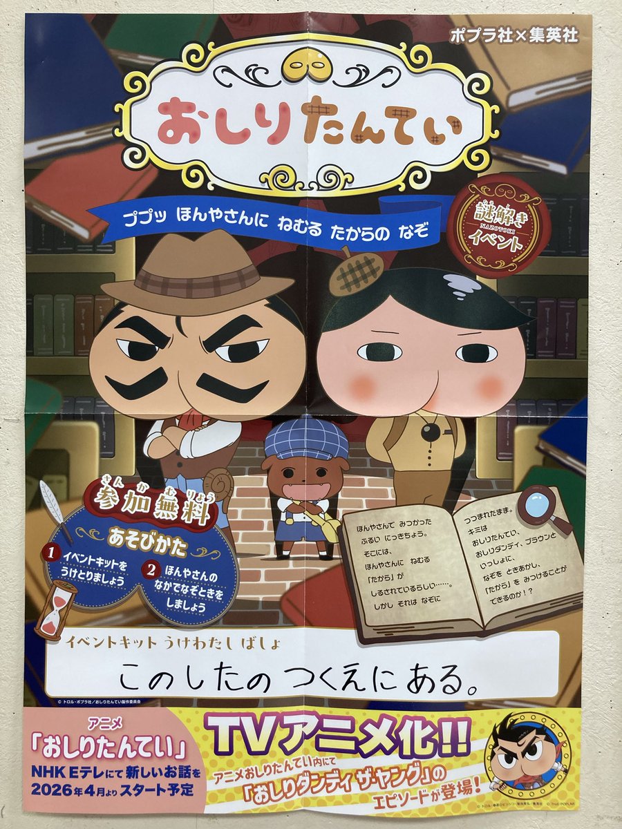 うさぎやTSUTAYA宇都宮テクノ店 tweet media
