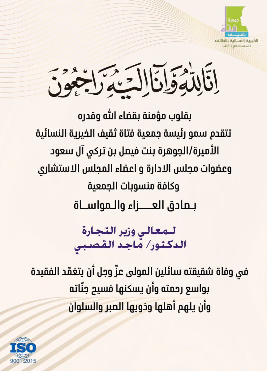 جمعية فتاة ثقيف tweet media