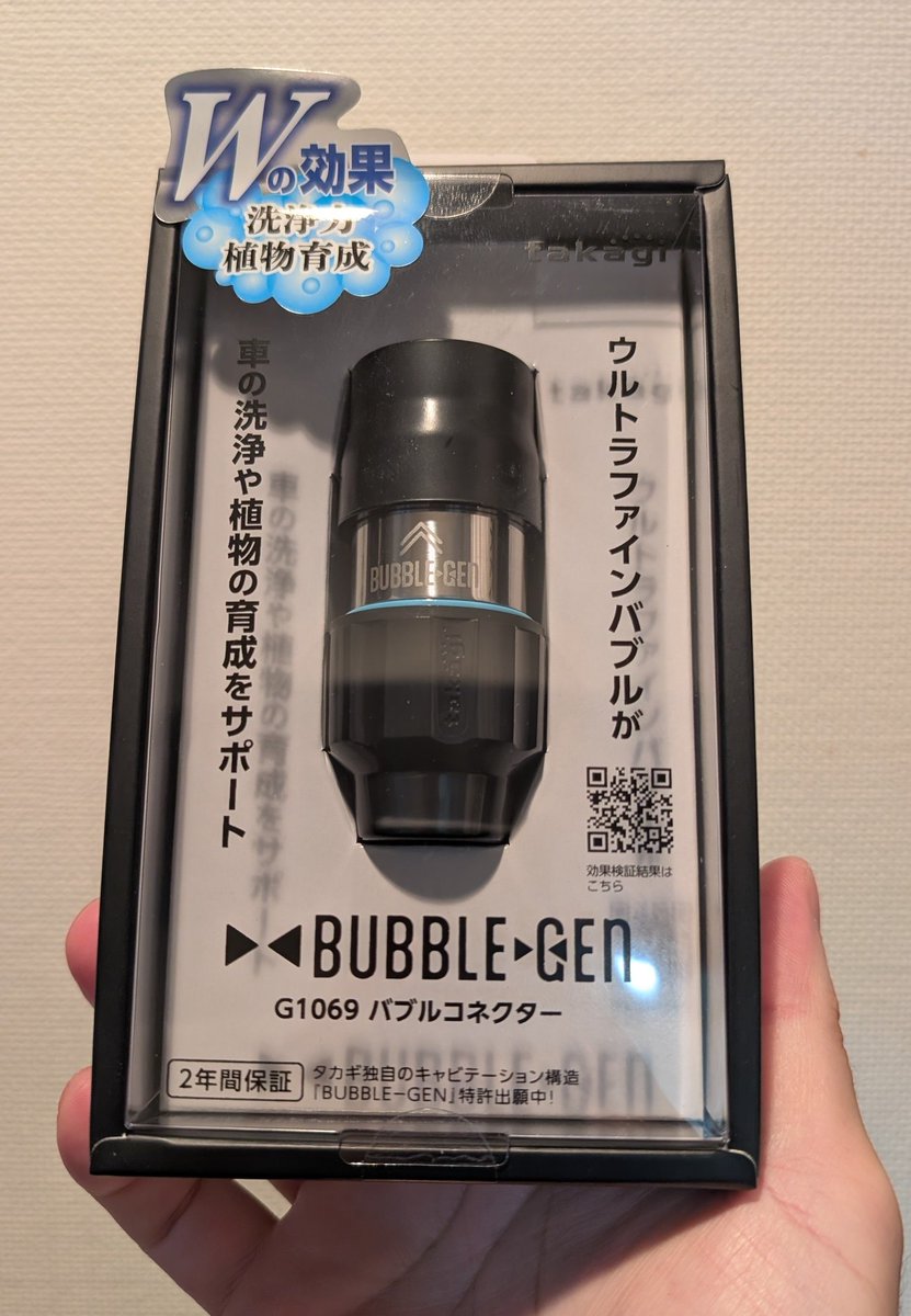 SHOW_Gigio's tweet photo. MNG...(園芸は引退したので洗車用に🤲🏻🧼)
#UFB https://t.co/rz8kuv1ZAo