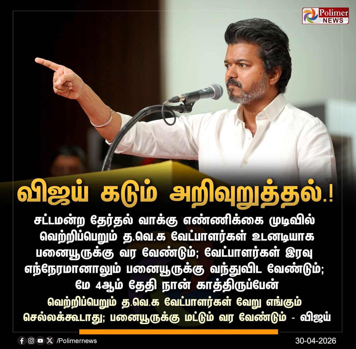 Duraimurugan tweet media