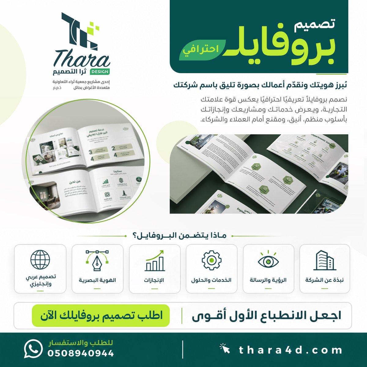 ثرا التصميم tweet media