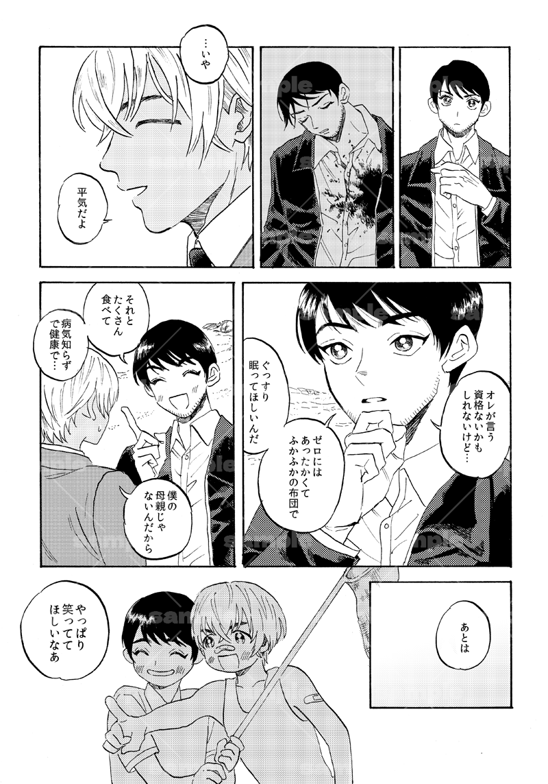 ガ@5/6 東2 せ17b tweet media