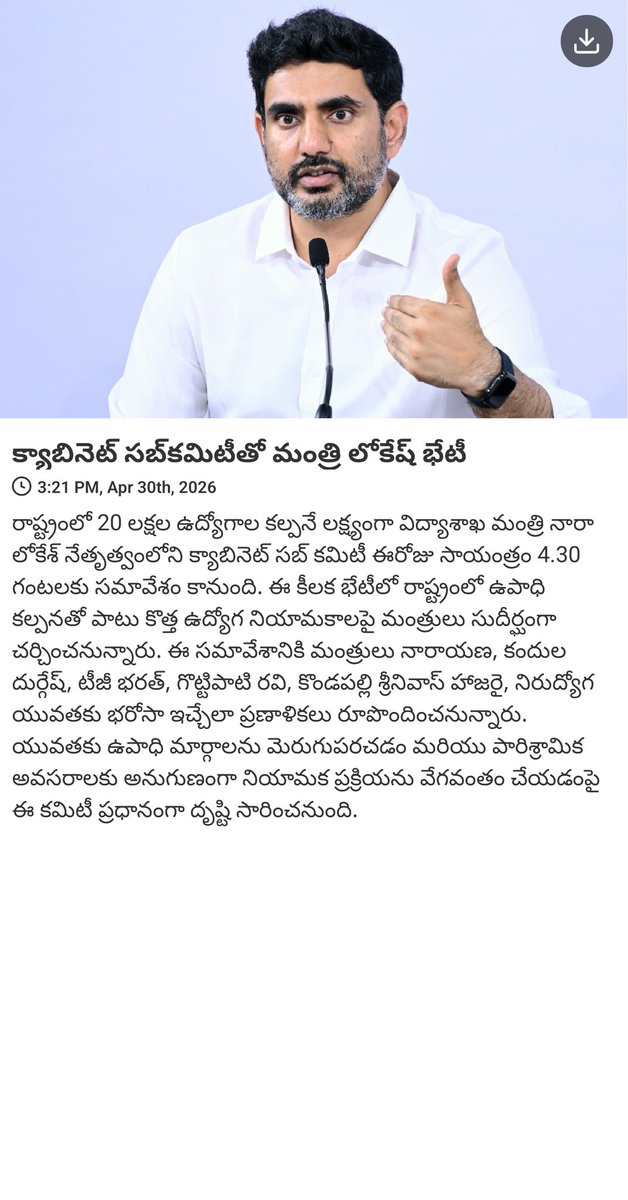 Undavalli Balanandam tweet media