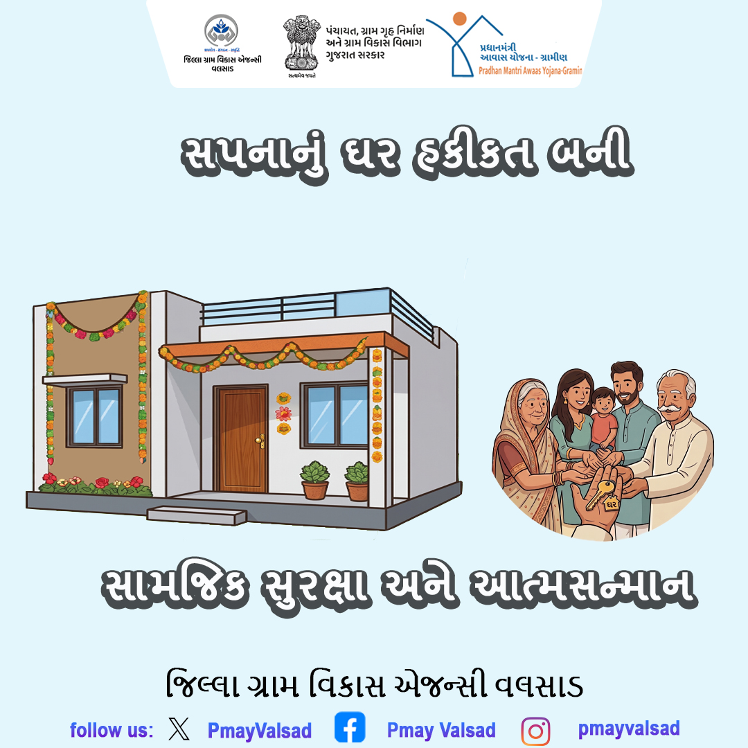 PMAY VALSAD tweet media