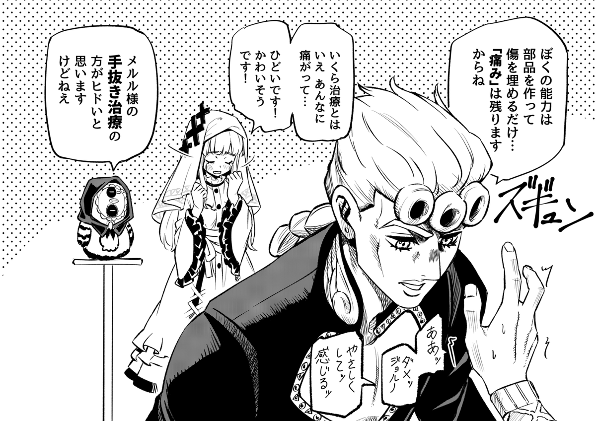 ジョジョさば⑤
#まのさば二次創作 #まのさばネタバレ 
