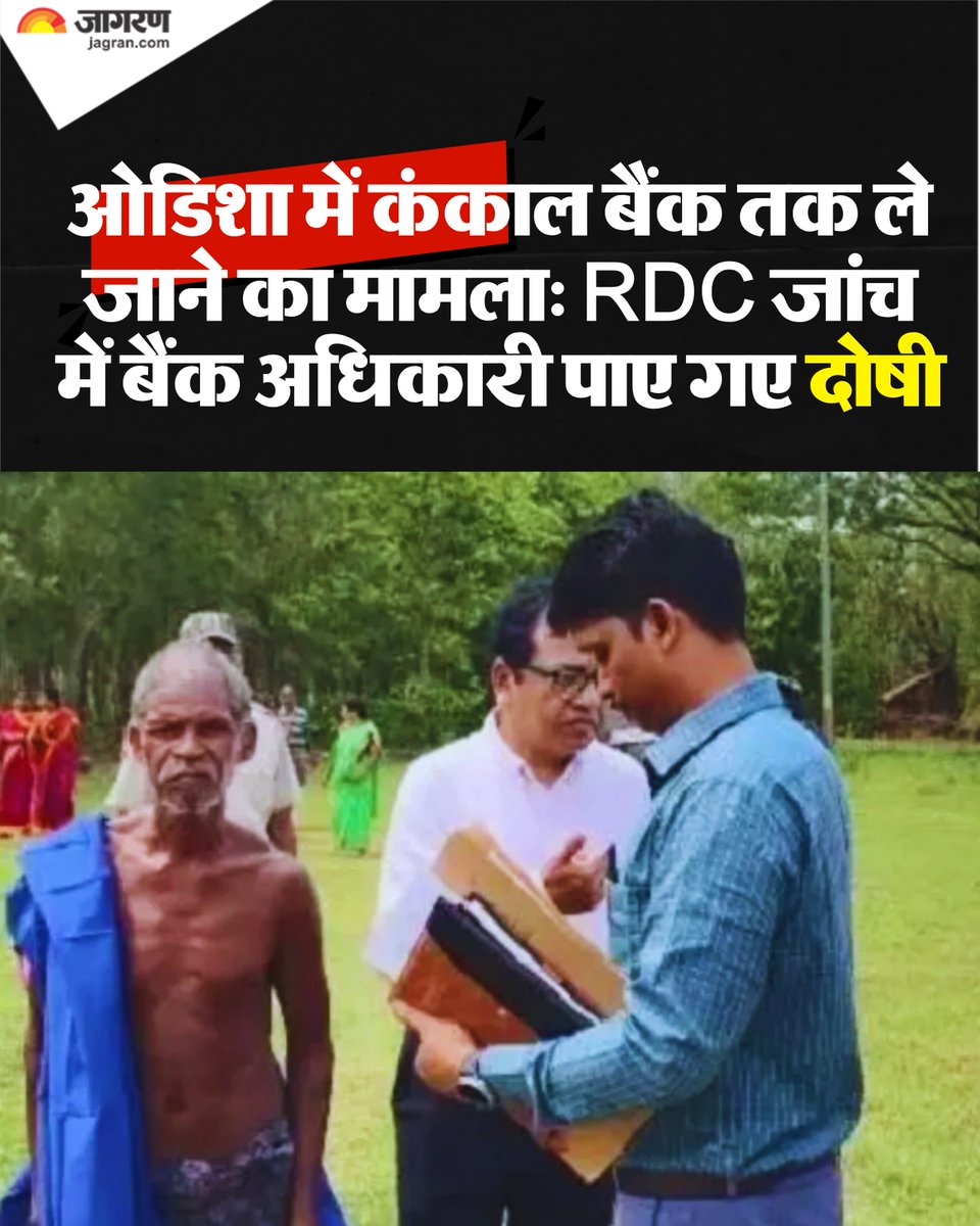 Dainik Jagran tweet media