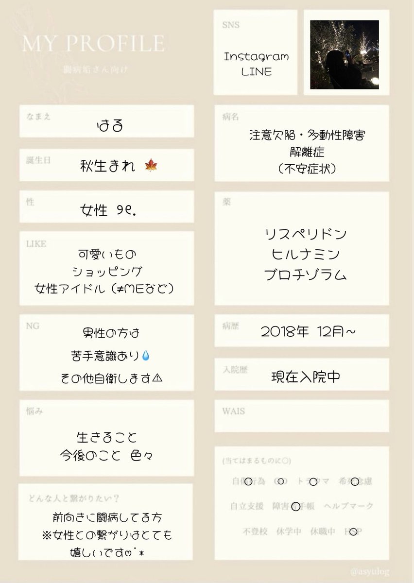 はる🐰 tweet media