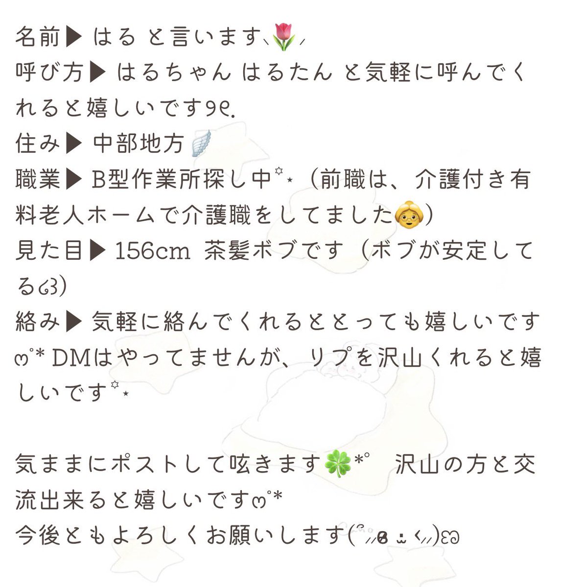 はる🐰 tweet media