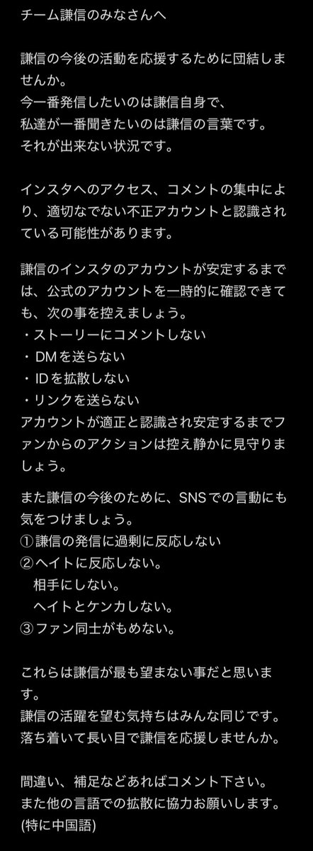 jo__grace's tweet photo. 謙信のインスタ安定までみんなで協力しませんか。
今一番発信したいのはきっと謙信で、
今一番聞きたいのは謙信の言葉です。
謙信の今後の活躍のために協力して応援しませんか

#上村謙信
#上村謙信へ届けよう
#チームKENSHIN
#謙信おかえり
#TeamKENSHIN https://t.co/BUUZqRUyjY