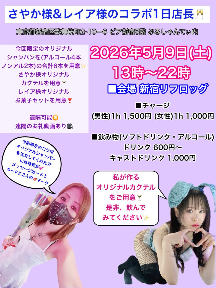 👑レイア様/玲愛(蓮様)👑 tweet media
