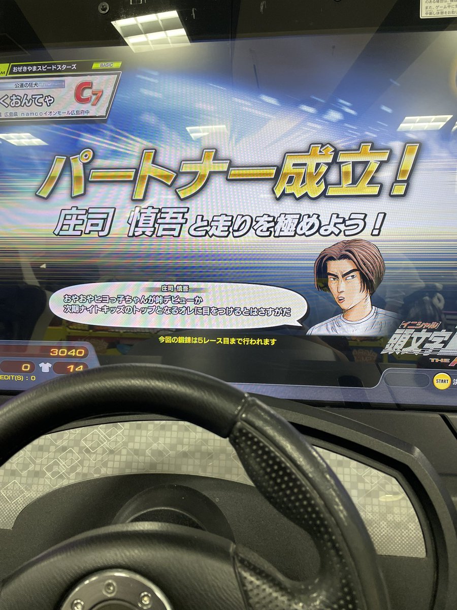MNG...

ここ最近音楽関連の作業するたびに気が狂いそうになっていたのでPC新調。

あとはライブで使うiPadを新調予定。
金がどんどん無くなってゾクゾクしますね…。

関係ないけど久しぶりに頭文字Dしたら慎吾とカップルになりました。