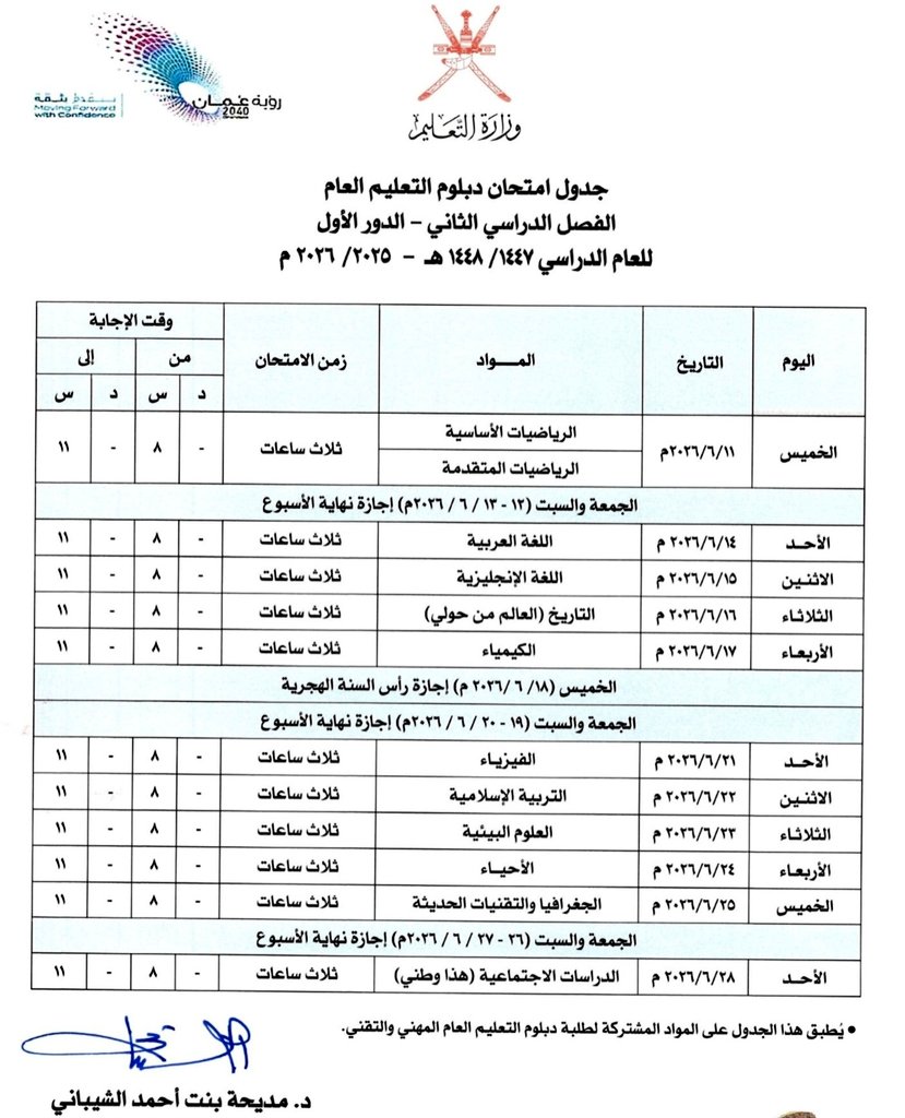 ســـالــم الـذخـري /🇴🇲 tweet media