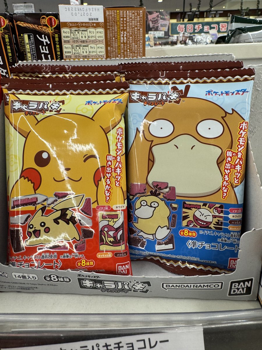 コダック様 見つけたわよ！#コダック