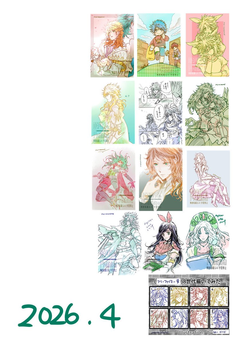 細川おうぎ tweet media