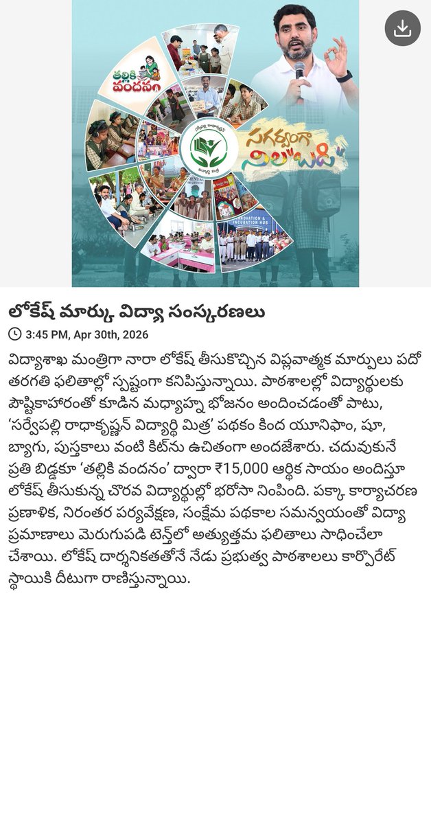 Undavalli Balanandam tweet media