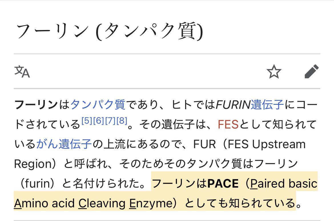 bristlecorkscr1's tweet image. 逆貪食_φ(･_･
合胞体(Syncytia)_φ(･_･
PRRA配列_φ(･_･
RR(bi-arginine motif)=furin切断部位_φ(･_･
furin は塩基性アミノ酸対切断酵素(PACE)_φ(･_･

じゃあRRじゃなくてKR, RK, KK もイケるのかな
#SARSCoV2 vs #SARSCoV(1)