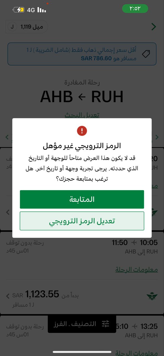 J50J5's tweet photo. @Saudi_Airlines وين المصداقية ؟؟؟ وليه غير مؤهل https://t.co/ngBRpHXOt7