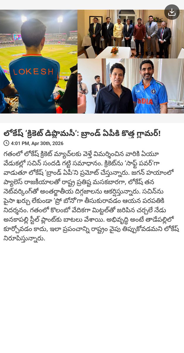 Undavalli Balanandam tweet media