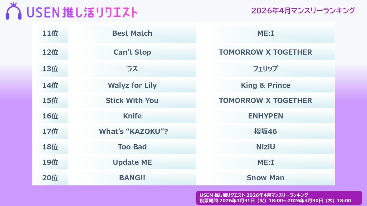 USENの音楽情報サイト「encore（アンコール）」 tweet media