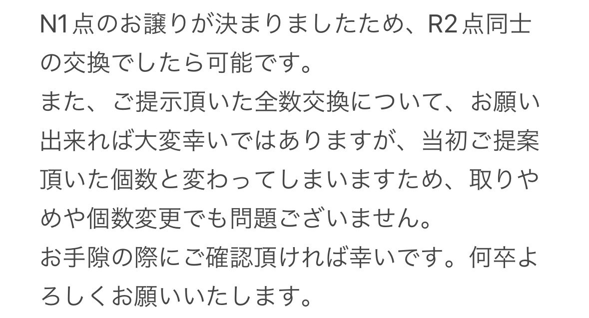 ユウキ@取引垢 tweet media