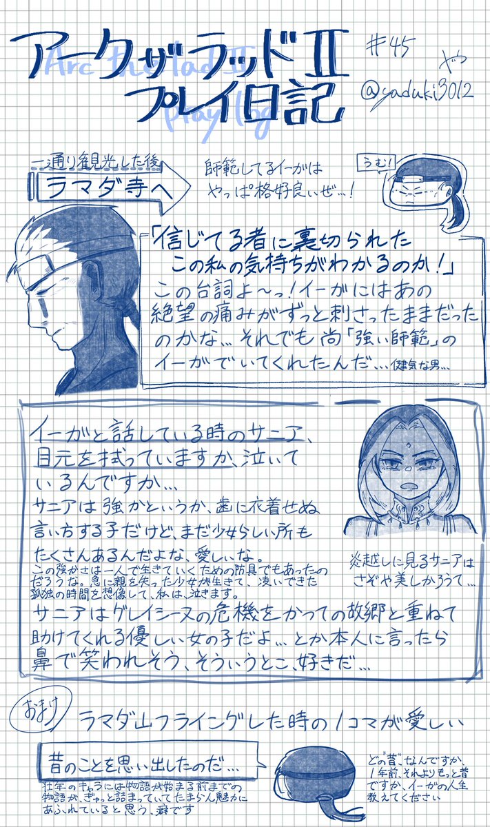 やづ tweet media