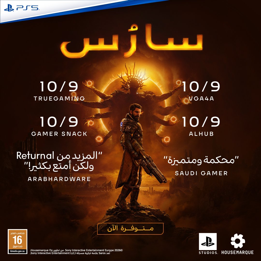 بلايستيشن السعودية tweet media