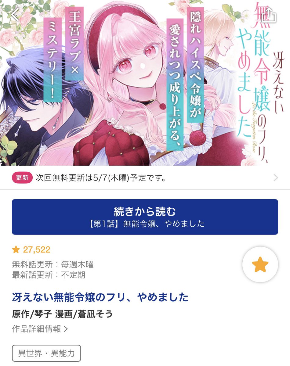 蒼凪そう tweet media