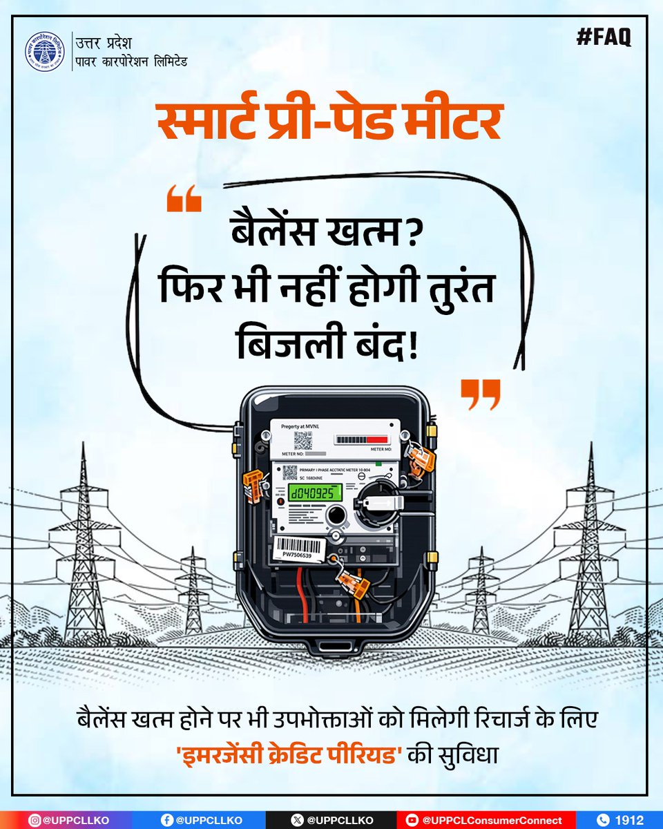 PuVVNLKAUSHAMBI's tweet photo. #स्मार्ट_मीटर में आपकी सुविधा का पूरा ध्यान रखा गया है। इमरजेंसी क्रेडिट और No-Cut Window समय के साथ अब बिजली का उपयोग और भी भरोसेमंद है। #UPPCL #SmartMeter #Consumerfeedback #PowerContinuity
@CMOfficeUP
@EMofficeUP
@aksharmaBharat
@mduppcl https://t.co/rkp4MDdjuW