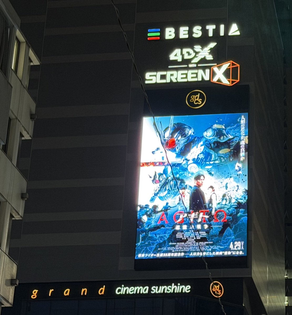 toyoda362's tweet image. #アギト超能力戦争

今日の5回目はここで観ます(通算8回目

ここのBESTIA上映は一旦今日までなので…
(5/1~7は予定なし)
BESTIAは4Kにアップコンバートしてるから鮮明

【ネタバレ】
観た後なら何故この3人なのかが分かる
(何故ゆうちゃみの所のポスターが
#グランドシネマサンシャイン池袋 
#BESTIA