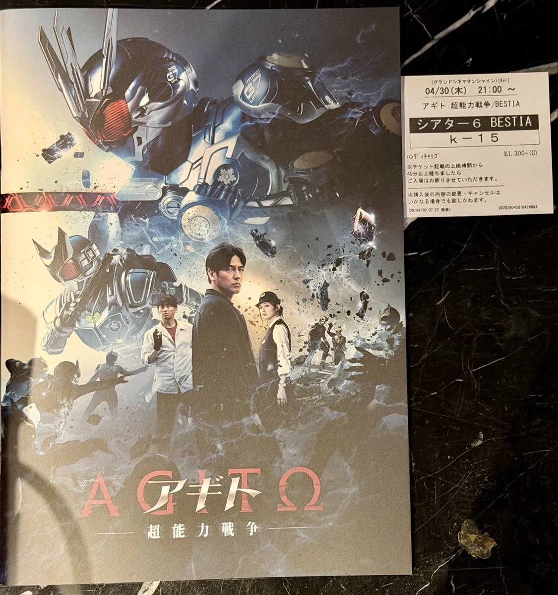 toyoda362's tweet image. #アギト超能力戦争

今日の5回目はここで観ます(通算8回目

ここのBESTIA上映は一旦今日までなので…
(5/1~7は予定なし)
BESTIAは4Kにアップコンバートしてるから鮮明

【ネタバレ】
観た後なら何故この3人なのかが分かる
(何故ゆうちゃみの所のポスターが
#グランドシネマサンシャイン池袋 
#BESTIA