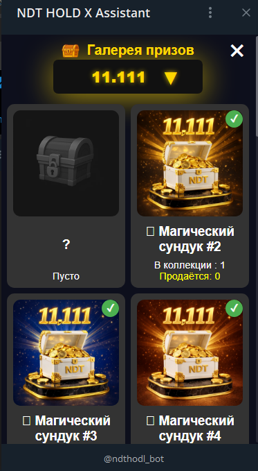 Aleksepic48's tweet image. 🎁 Meet the Magic Chests!

Collect chests playing the timer game.
Forge 16 chests → get SMART KEY NFT 🔑

Each chest is unique — 
part of 9 collections on TON blockchain.

This is how GameFi should look 👇

@ndthodl_bot

#TON #NFT #GameFi #NDT