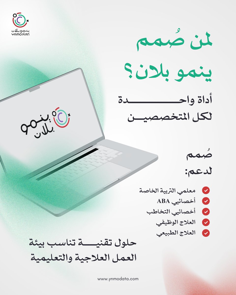 ينمو | Ynmo tweet media