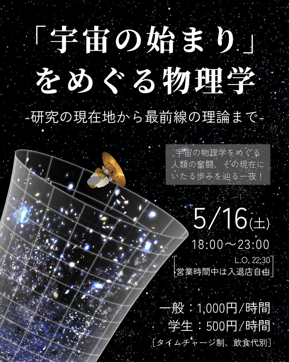 学術バーQ tweet media