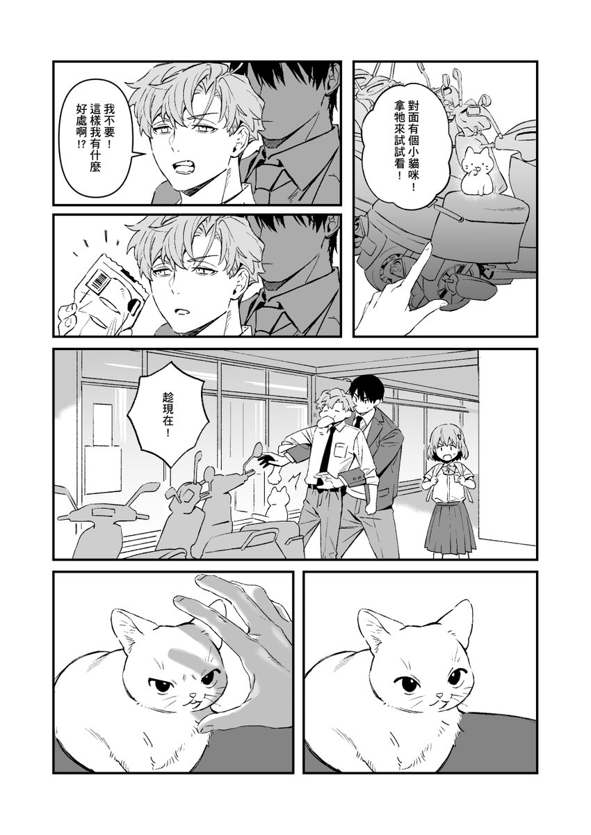 ethlen1114's tweet photo. [OC][鄰座的爸爸同學]立場 https://t.co/2MwvHFuPsi