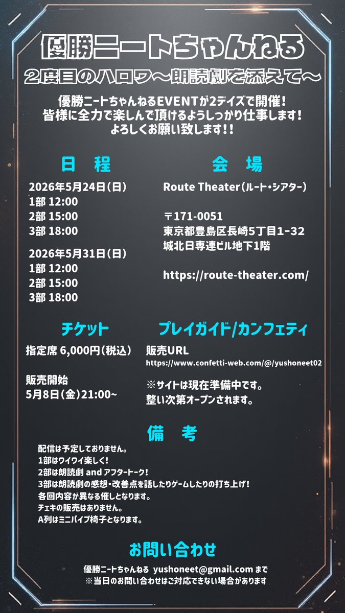 yushoneetch's tweet photo. 先日発表した、
「2度目のハロワ〜朗読劇を添えて〜」
詳細が出揃いました🎉

今回は
・2デイズ開催
・各日3部制

▼🎫チケット購入
5/8(金)21:00〜販売開始
https://t.co/8fatKc9pUf https://t.co/hoayQ51jy6