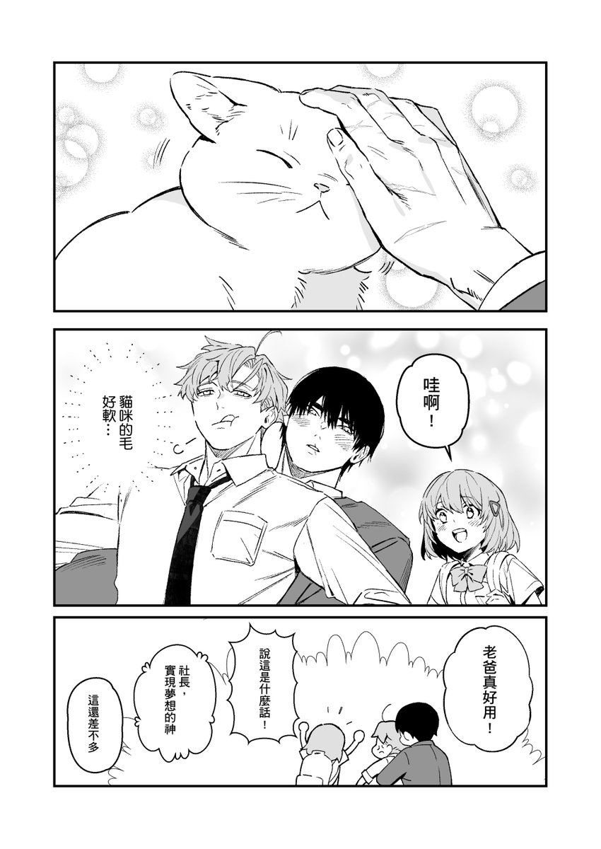 ethlen1114's tweet photo. [OC][鄰座的爸爸同學]立場 https://t.co/2MwvHFuPsi