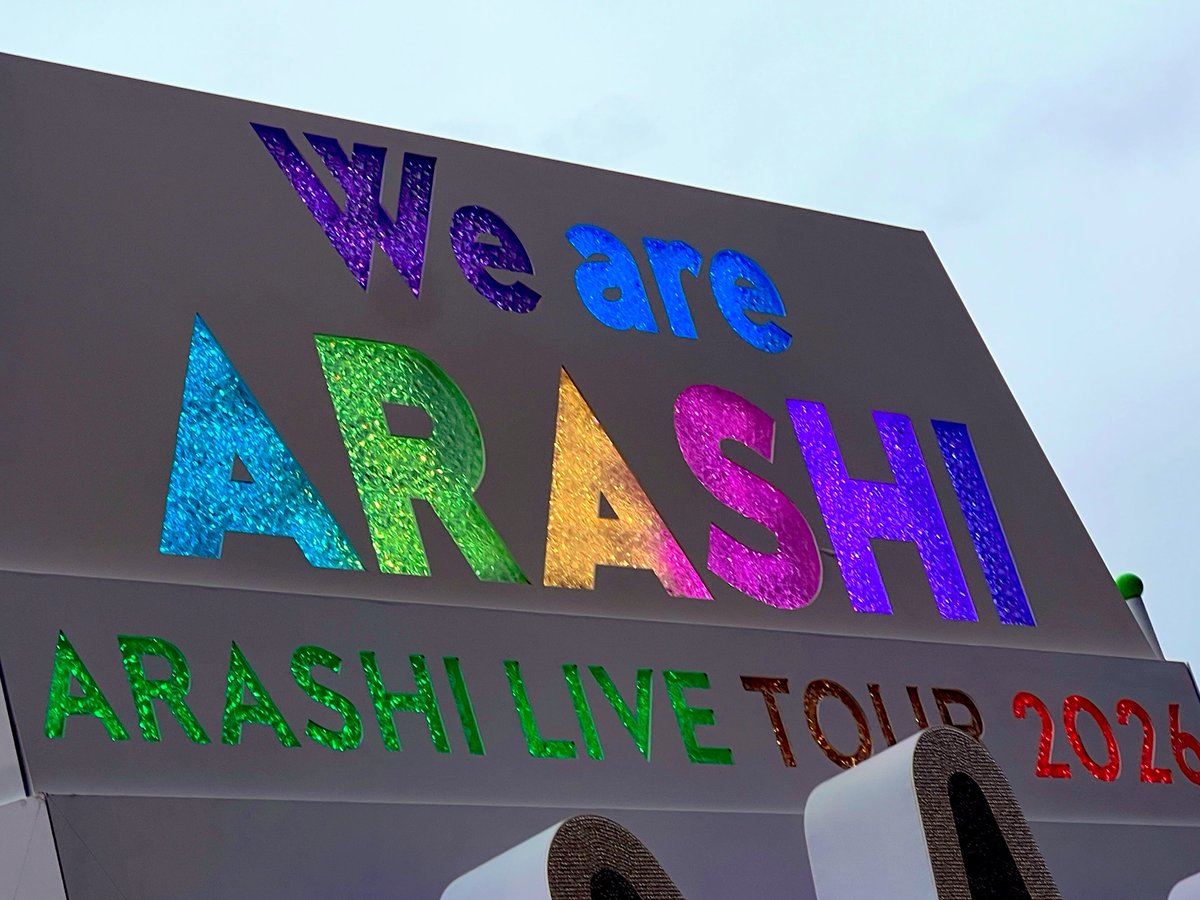 LoveRainbow358's tweet photo. 嵐 4/26 福岡 🪩💚💜💛💙❤️
まだ少しフワフワした夢のような余韻💭
ドームへ続く道や会場の空気感に懐かしさと緊張感、高揚感と…
これで最後なんだという言い表せない感情を抱え、開演。
終始涙と笑顔とありがとうの気持ちでした😌
嵐と同じ時代に生きることができてよかった！！感謝
 #WeareARASHI https://t.co/EX1gC9N0uO