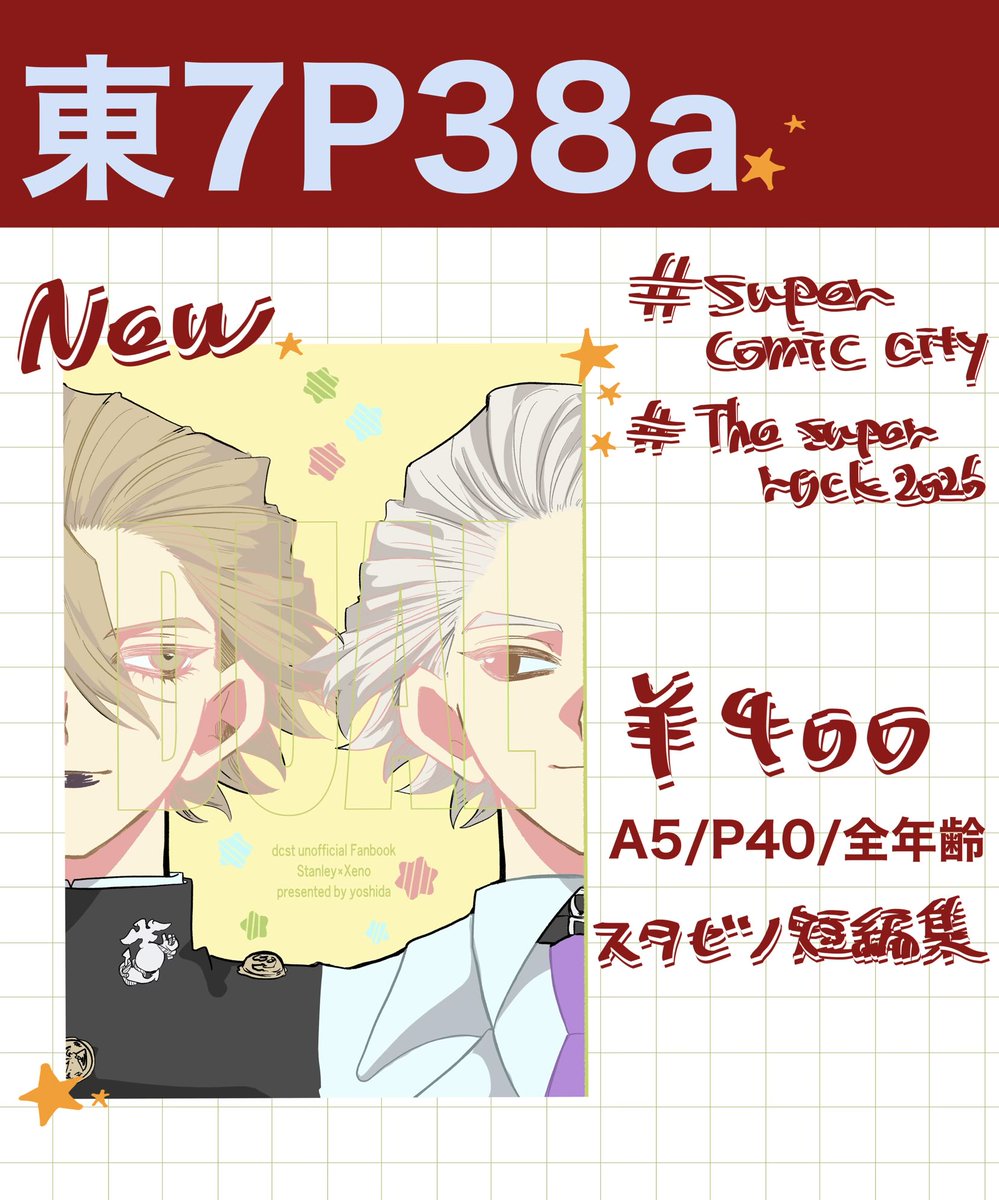 吉田@東7-P38a tweet media