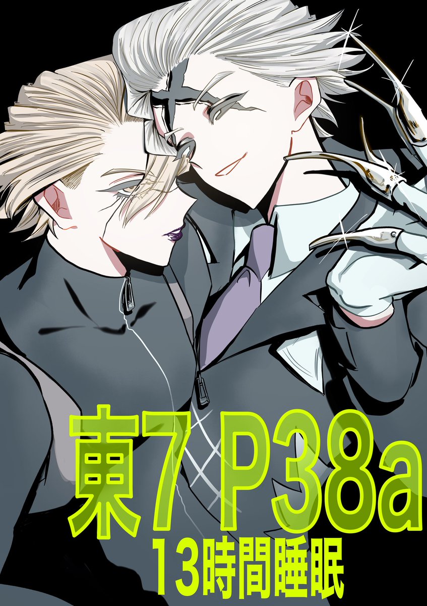 吉田@東7-P38a tweet media