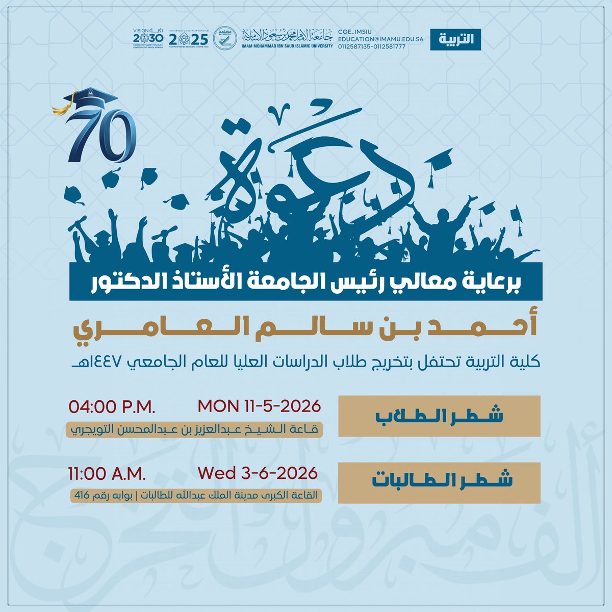 كلية التربية tweet media