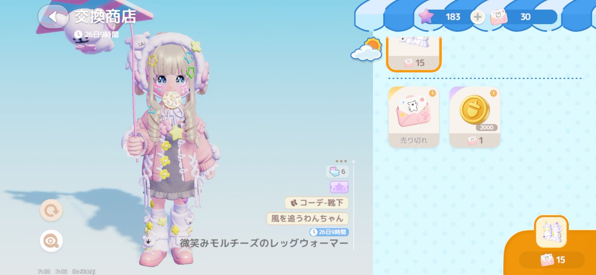 いぶ tweet media