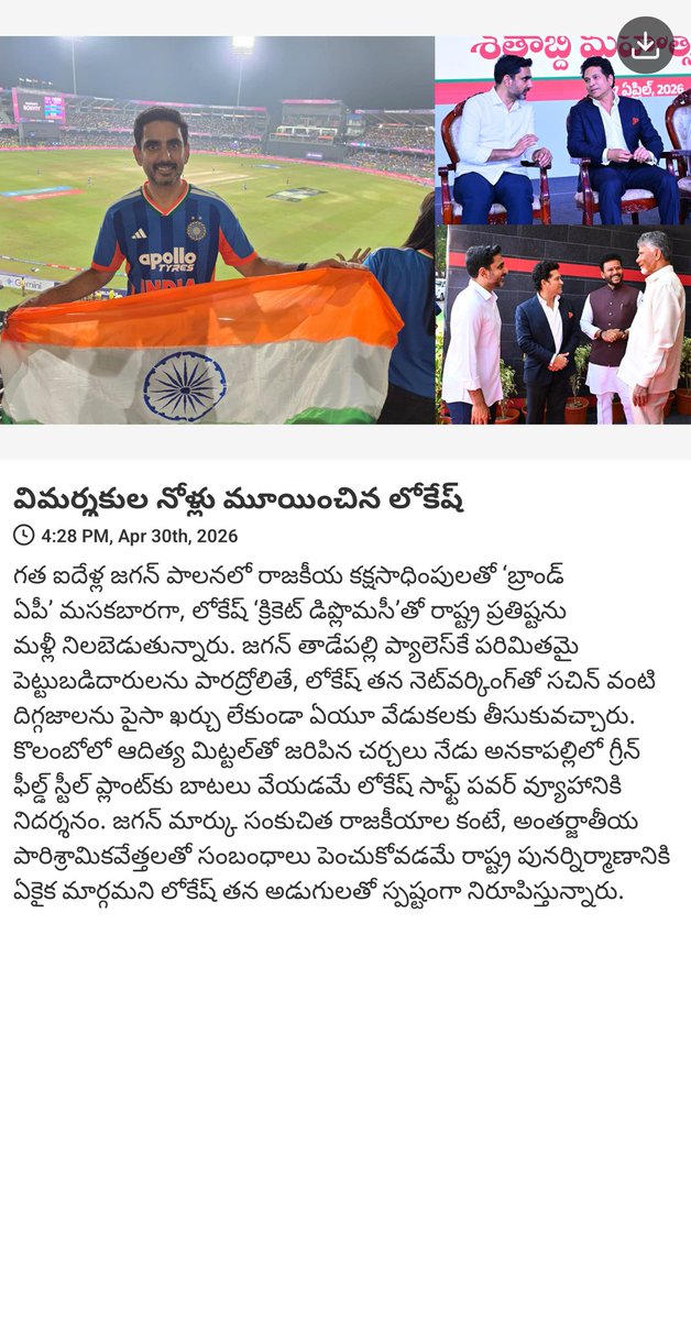 Undavalli Balanandam tweet media