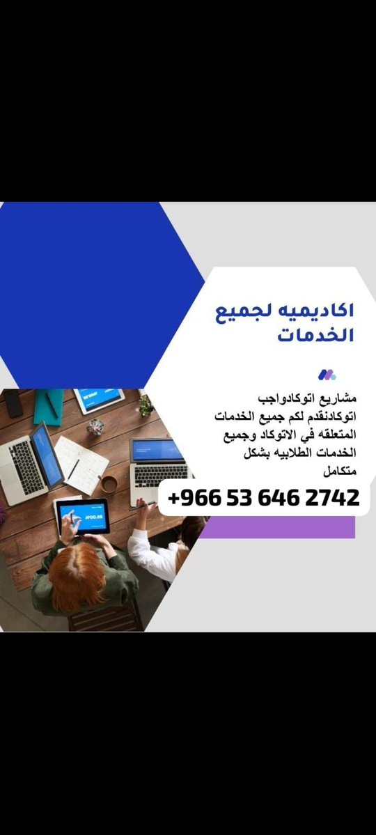 حل واجبات رسائل ماجستير بحوث تخرج مشاريع تخرج spss tweet media