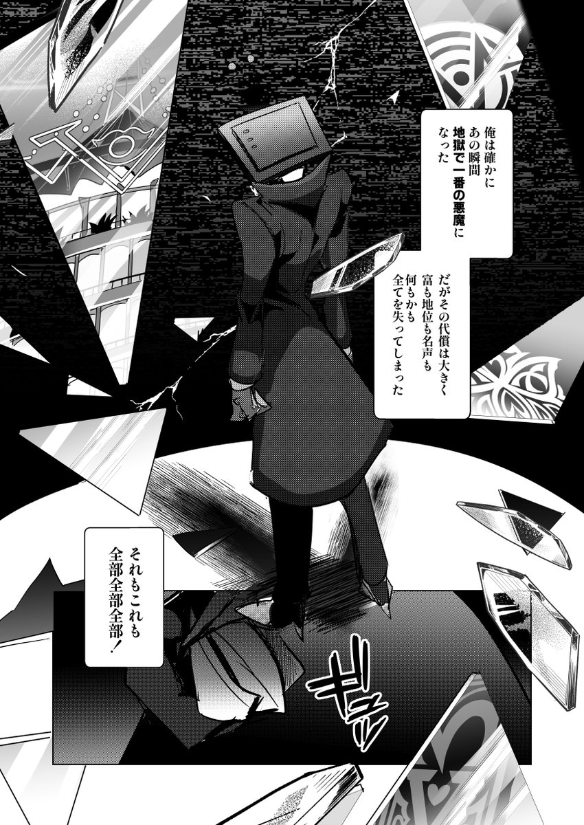 yyyyashiro's tweet photo. 【5/6新刊サンプル】  #八四六電気街
★「ハローアゲイン、グッドバイ」　
60頁（表紙込）/全年齢/B5サイズ/800円

★過去に遡ったVoxがAlastorと出会う話。CP本では無いですが、📺と📻間のブロマンス表現が含まれます。イベント後に通頒予定。  

★サンプル(1/6) https://t.co/C8WipsaLfs
