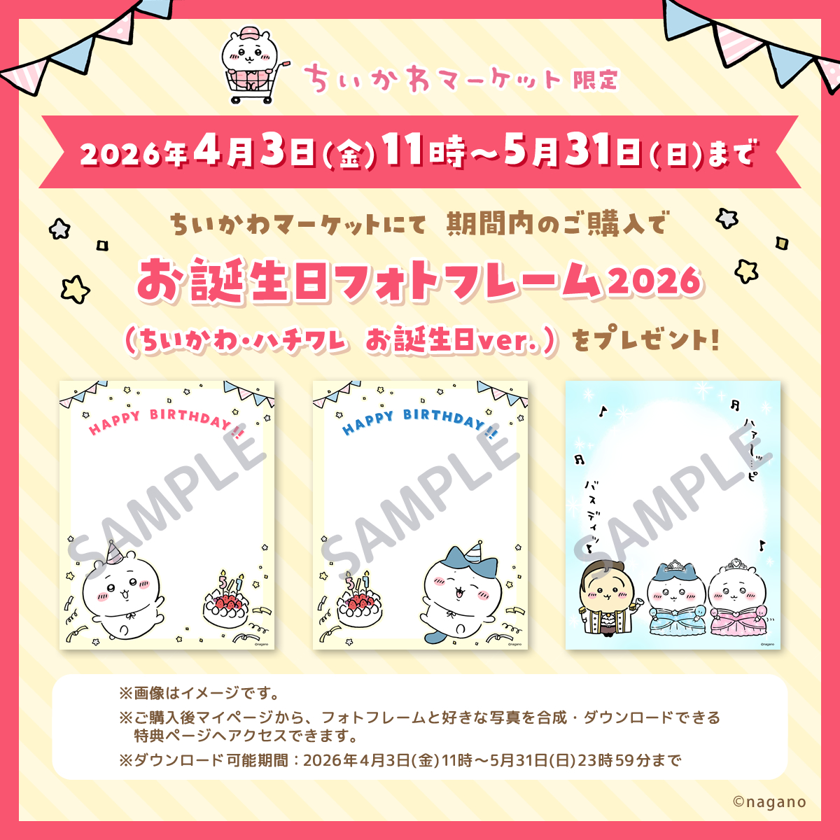 ちいかわマーケット公式 tweet media