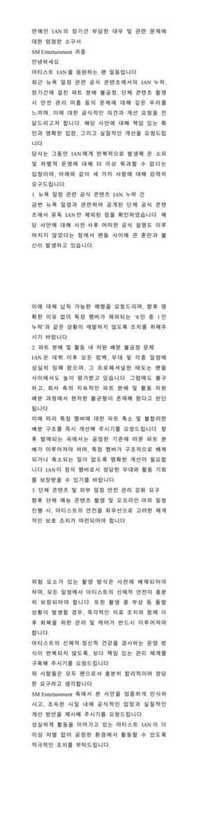 LeeAn_Bar's tweet image. ❗️Formal Petition Regarding Long-Term Unfair Treatment of Artist IAN and Related Issues 

Please send to protect@smtown.com

smtownsupport@smtown.com

https://kwangya119.smtowncom/