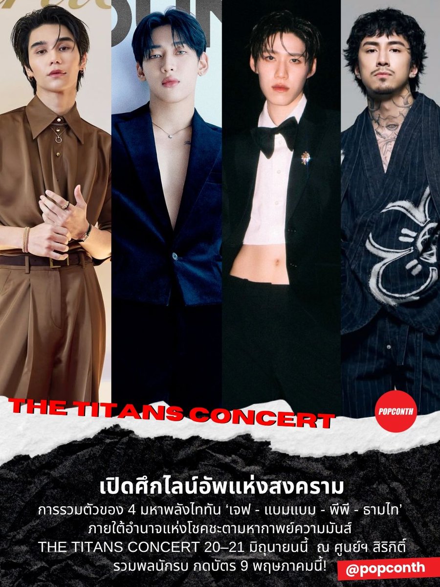 POPCONTH tweet media